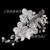 Artificial flower headwear, white shell petal handcrafted pearl crystal hair clip headwear, bride-shaped updo hair side clip Item Picture